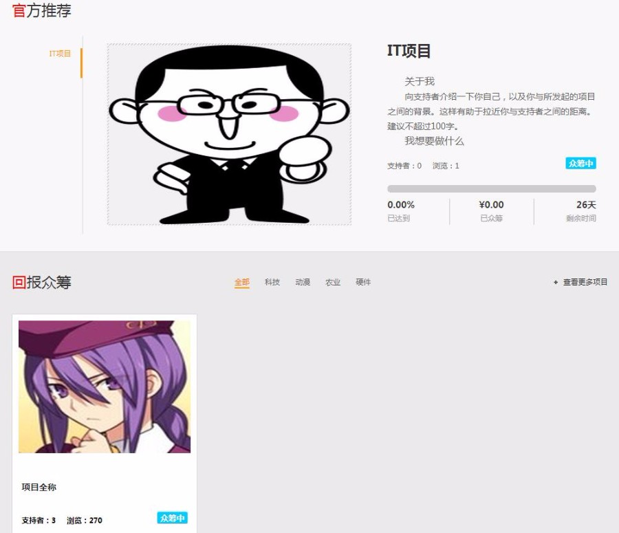 asp.netc#大型众筹网站源码众筹系统源码免费安装