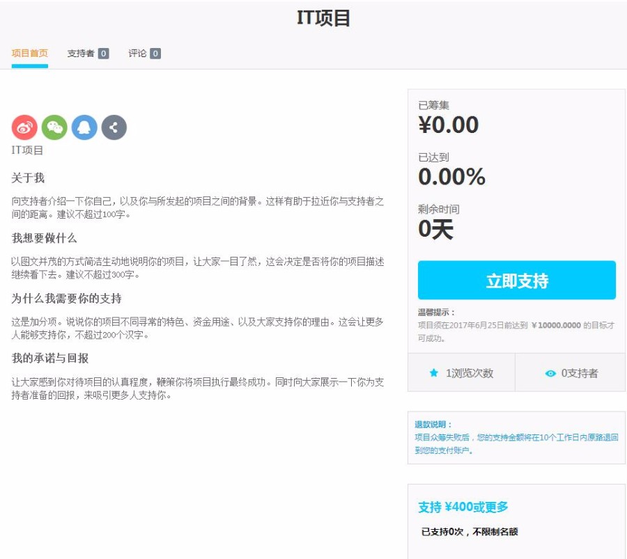 asp.netc#大型众筹网站源码众筹系统源码免费安装
