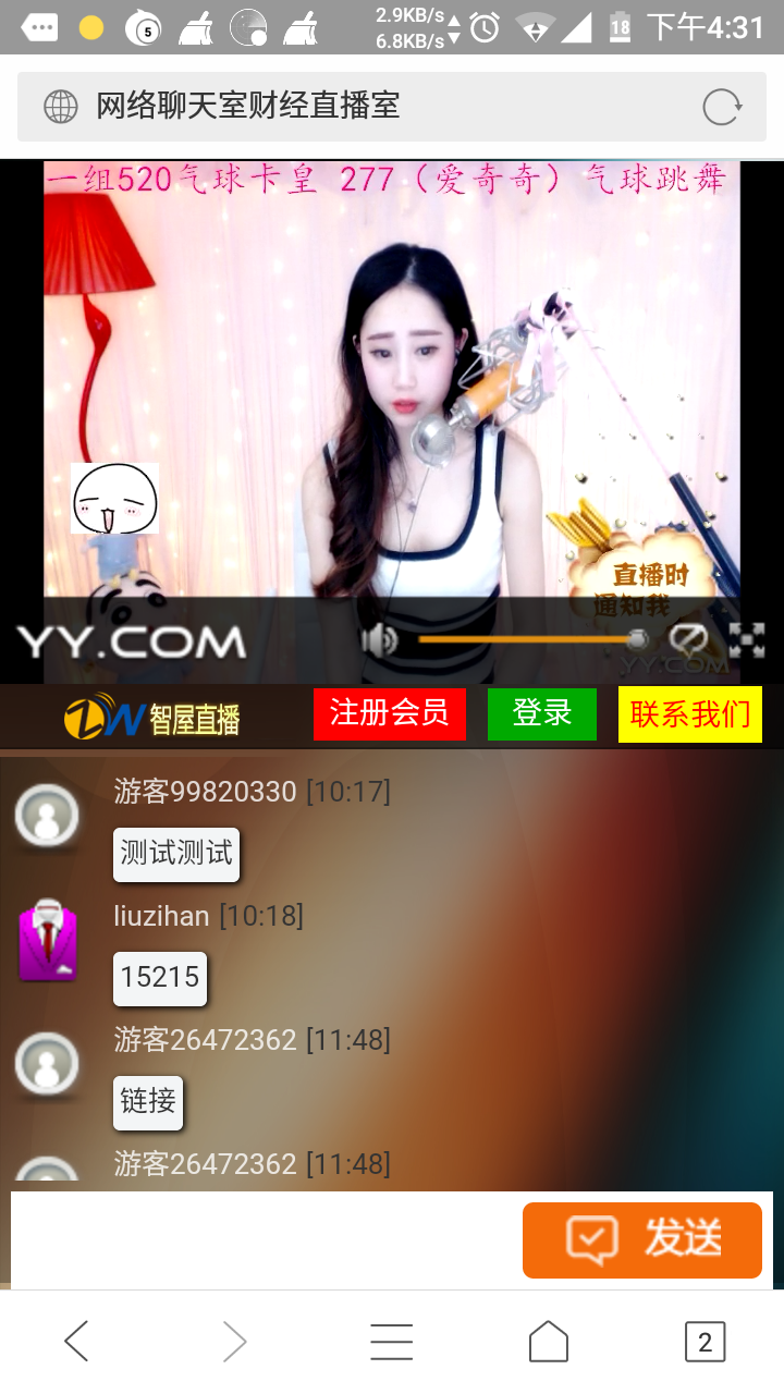 财经直播室股票原油投资行情在线直播喊单系统开源