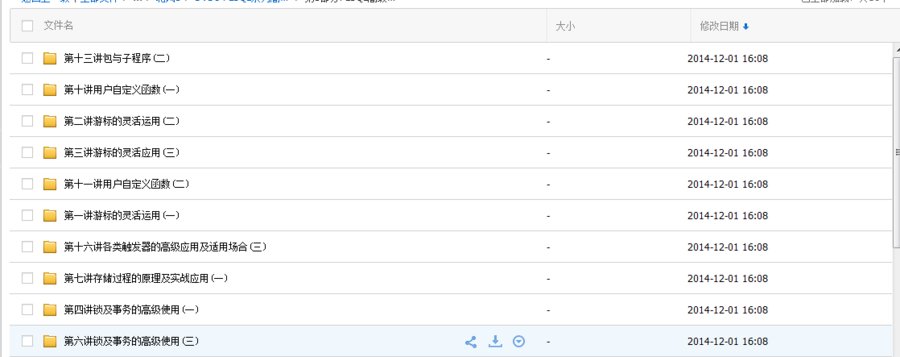 JavaSSH2超市销售管理系统网站JSPMySQL程序源代码程序设计源码