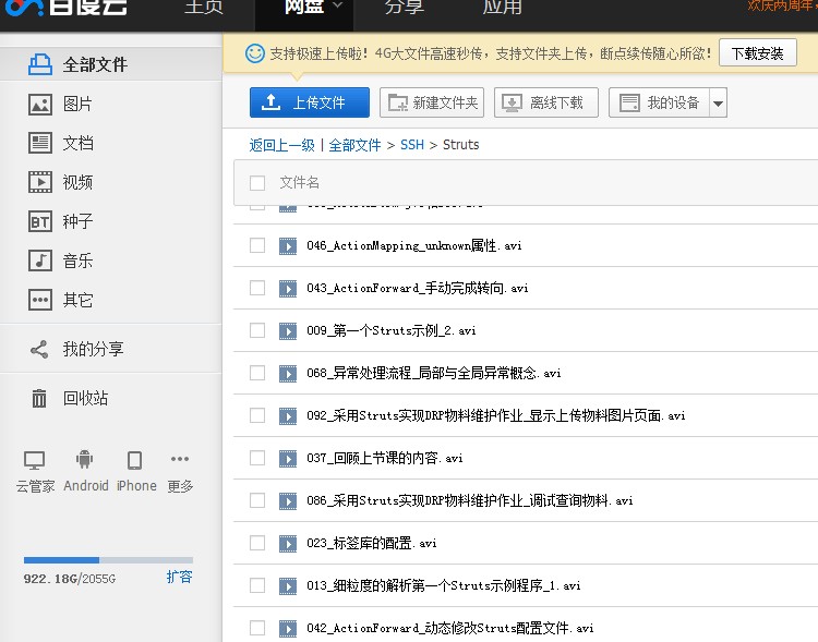 JavaSSH2超市销售管理系统网站JSPMySQL程序源代码程序设计源码