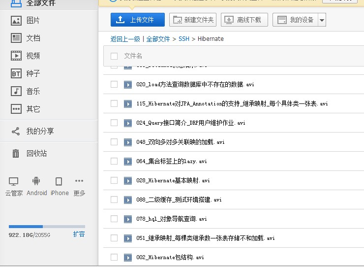 JavaSSH2超市销售管理系统网站JSPMySQL程序源代码程序设计源码