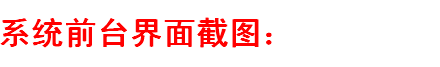 酒店管理预订系统+源码+文档jspsshjavawebmvcj2eebs 