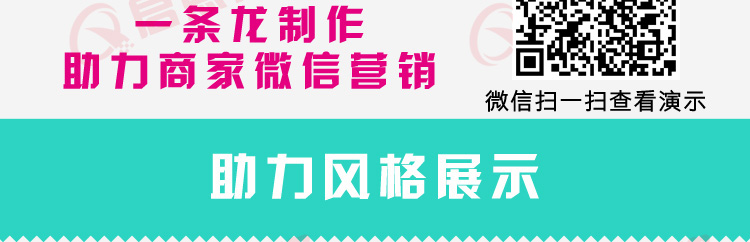 包安装！！！微助力系统/朋友圈助力/微信助力活动源码/微信砍价/微信助力吸粉