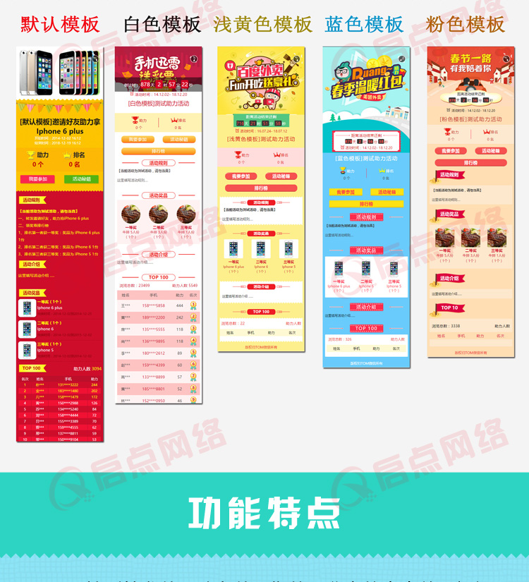 包安装！！！微助力系统/朋友圈助力/微信助力活动源码/微信砍价/微信助力吸粉