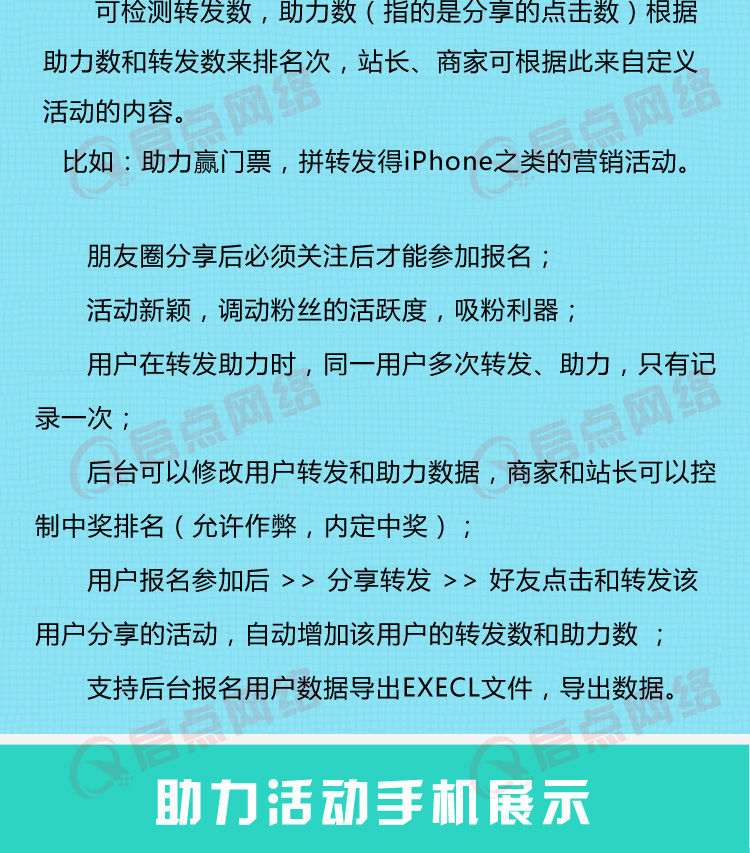 包安装！！！微助力系统/朋友圈助力/微信助力活动源码/微信砍价/微信助力吸粉