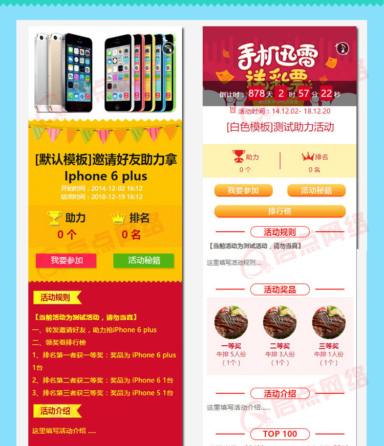 包安装！！！微助力系统/朋友圈助力/微信助力活动源码/微信砍价/微信助力吸粉