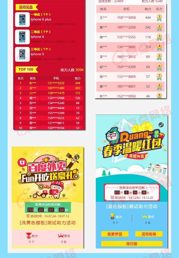 包安装！！！微助力系统/朋友圈助力/微信助力活动源码/微信砍价/微信助力吸粉