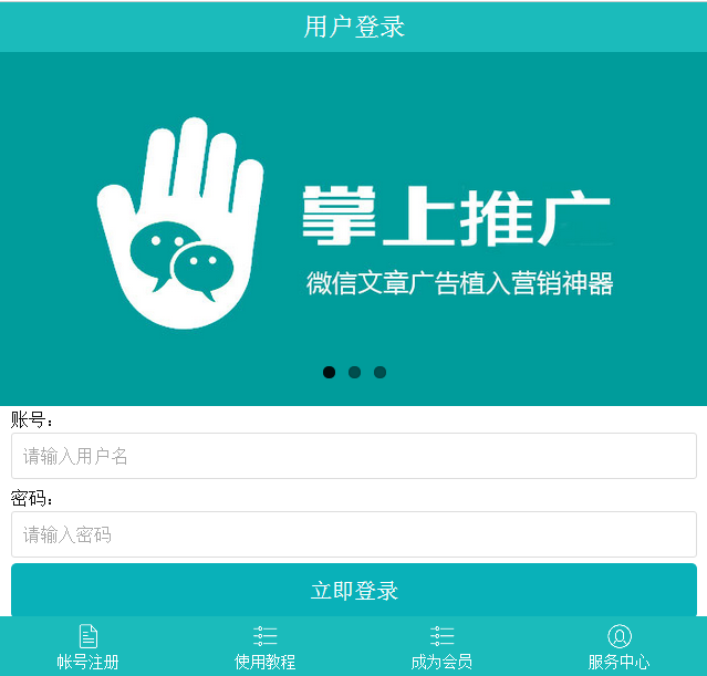 PHP微信朋友圈文章广告植入源码系统音乐全屏弹窗悬浮广告源码