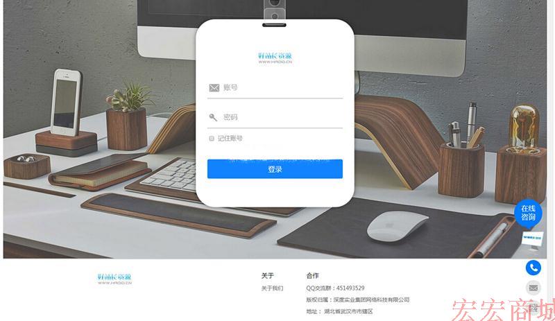 网站源码微信企业OA系统微信移动办公进销存PHP带后台