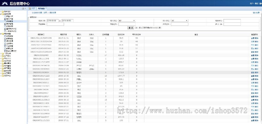 asp.net大型连锁药店管理源码