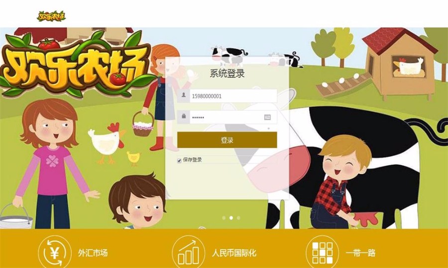 欢乐农场源码 淘金农场源码 欢乐农场游戏源码