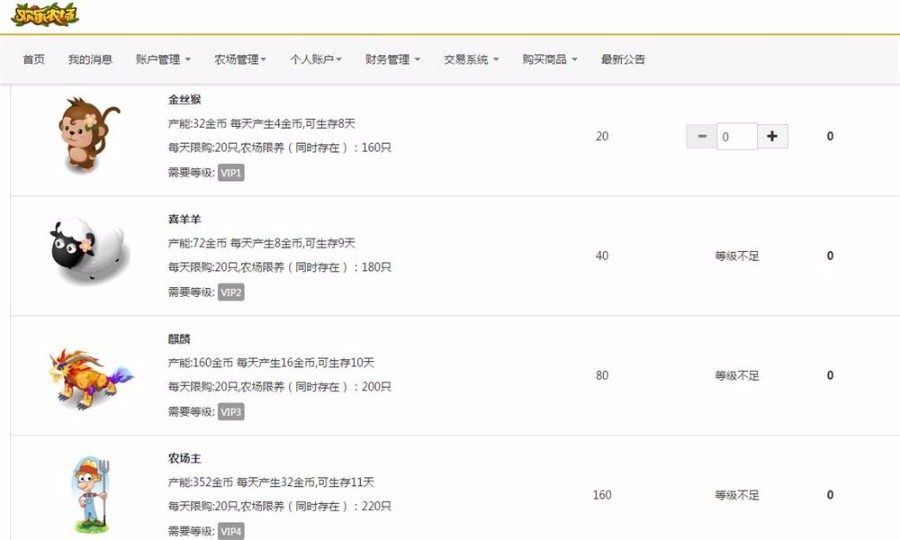 欢乐农场源码 淘金农场源码 欢乐农场游戏源码
