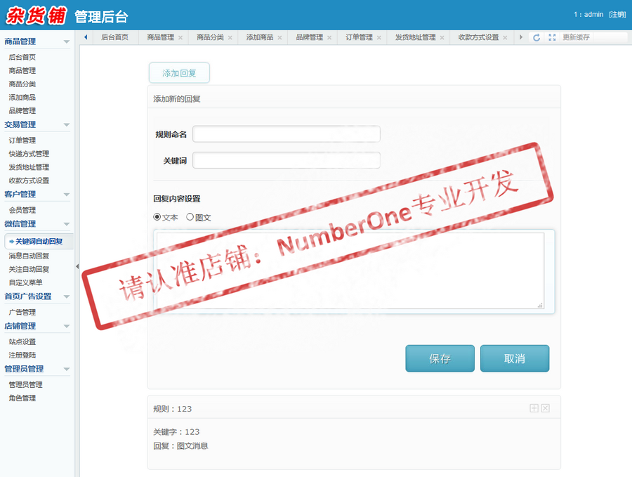 2016PHP微商城源码PHP微信公众号平台开发源码服务号后台系统