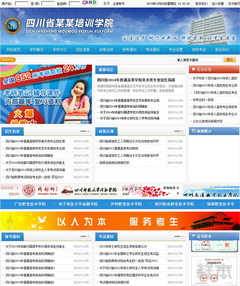 大型asp中小学校源码模板网站管理系统12套其中3套PHP学校源码