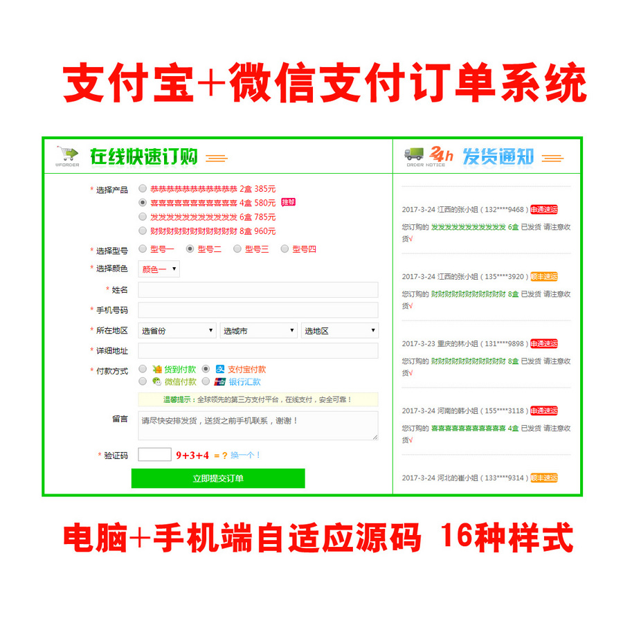 网站竞价单页php订单系统扫码支付模块源码电脑手机端自适应