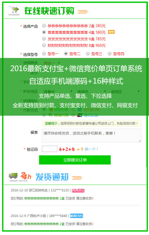 网站竞价单页php订单系统扫码支付模块源码电脑手机端自适应