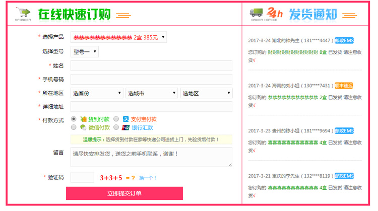 网站竞价单页php订单系统扫码支付模块源码电脑手机端自适应