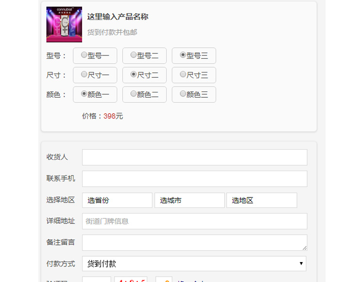 网站竞价单页php订单系统扫码支付模块源码电脑手机端自适应