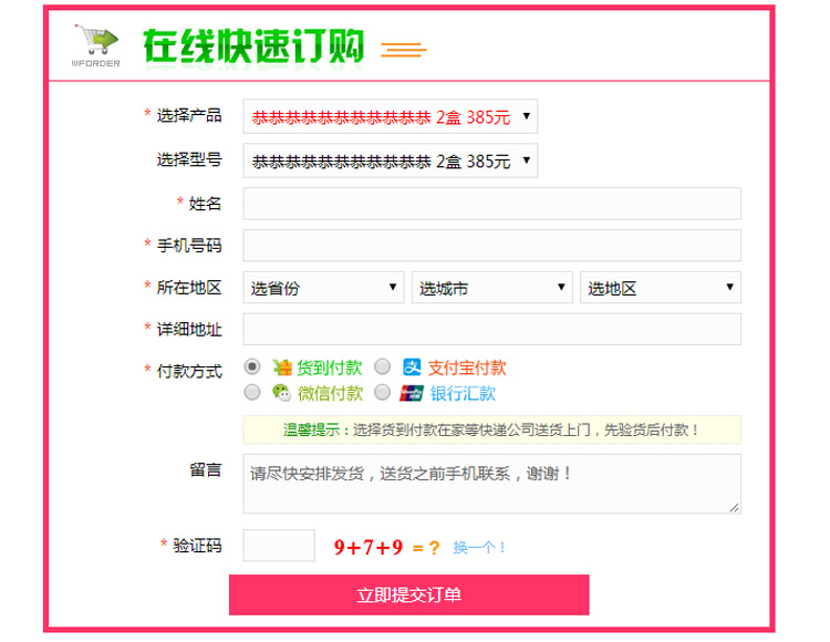 网站竞价单页php订单系统扫码支付模块源码电脑手机端自适应