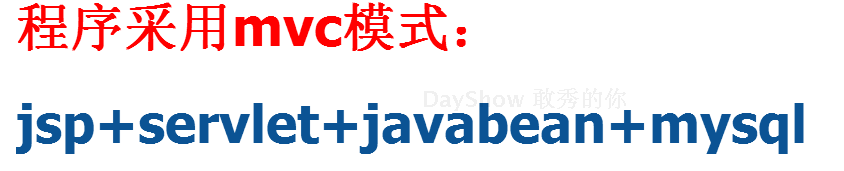图书管理系统+源码+文档jspsshjavawebmvcbsj2ee毕业设计