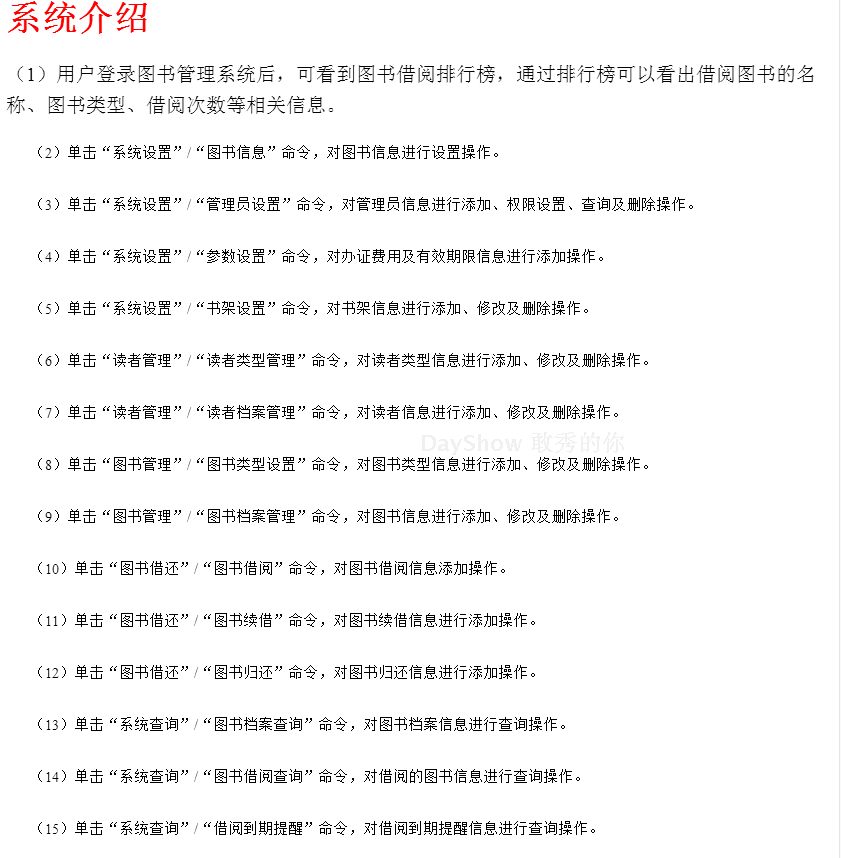 图书管理系统+源码+文档jspsshjavawebmvcbsj2ee毕业设计