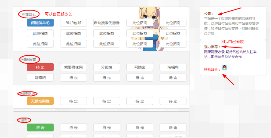 网址导航/简单自用网址导航
