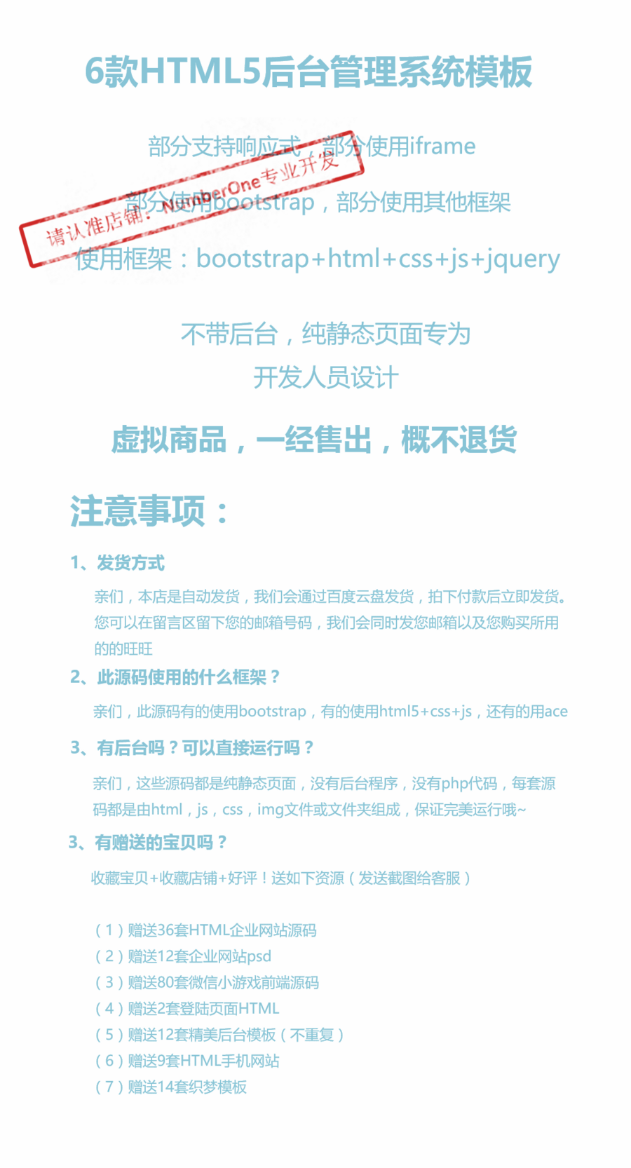 2017bootstrap响应式后台管理系统模板html5静态扁平化网站源码 