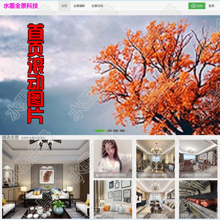 仿720云系统krpano源码全景云制作软件开源摄影效果图包安装
