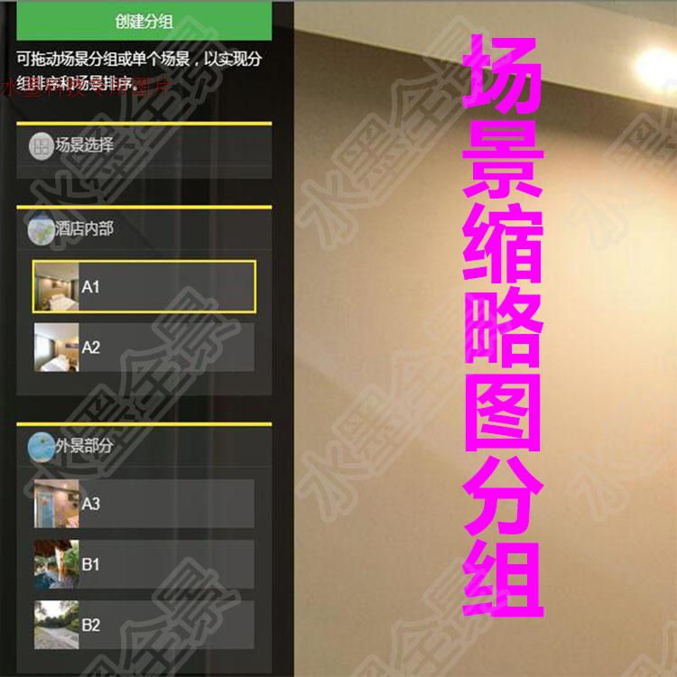 仿720云系统krpano源码全景云制作软件开源摄影效果图包安装