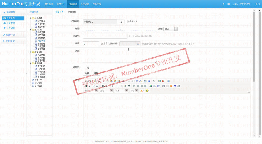 2017通用javaweb后台管理系统源码SpringMVC框架Bootstrap项目