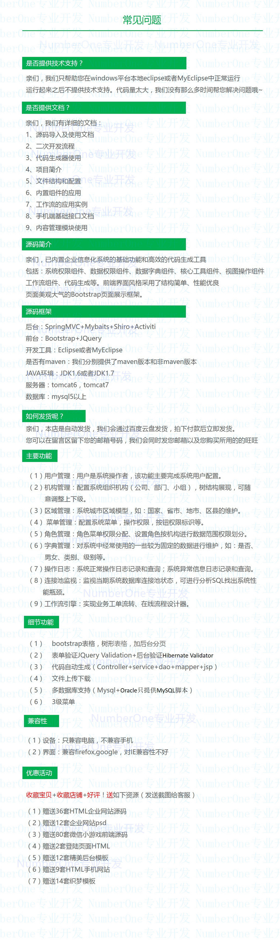 2017通用javaweb后台管理系统源码SpringMVC框架Bootstrap项目