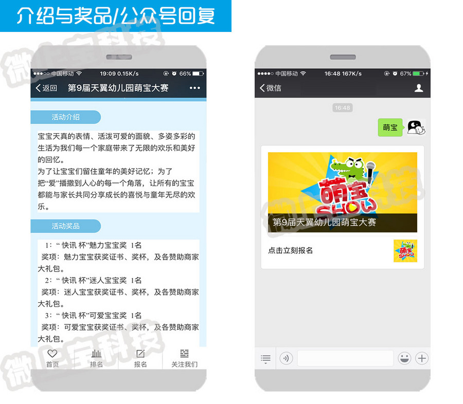 微信独立投票系统源码萌宝男神女神商家评选投票活动系统源码