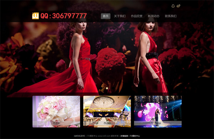 黑色简洁婚纱摄影类企业整站模板