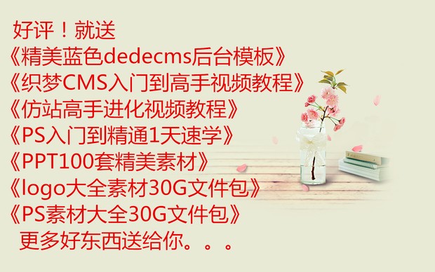 CMS视频程序+MSVOD视频系统+开源版+可二次开发+网美女图片+自带采集+视频教程 