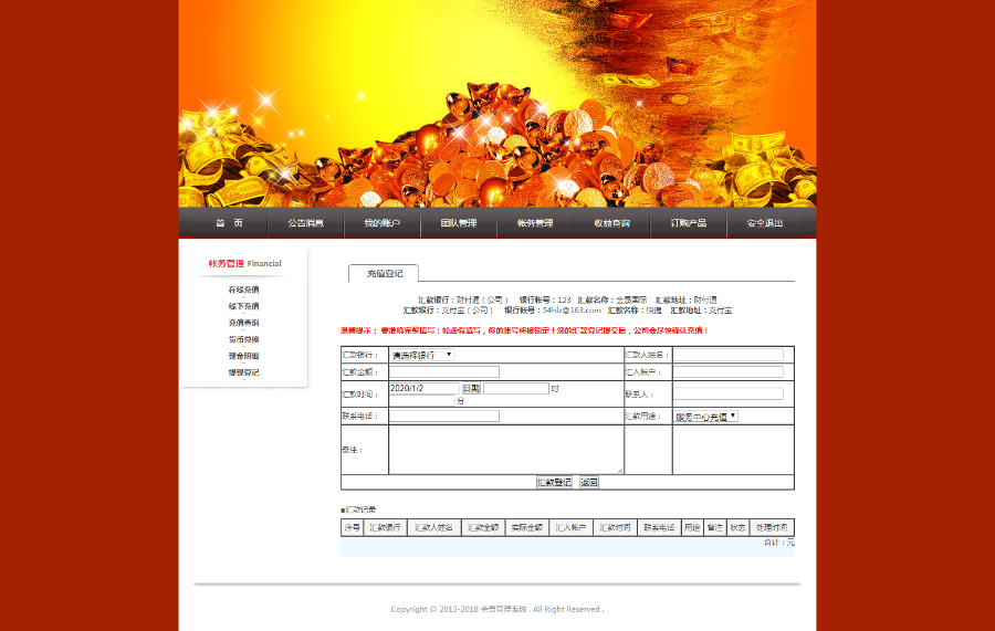 【三轨】三三复制/推荐奖/层碰/扣重复消费/见点奖/内部购物/自助激活直销系统/软件/源