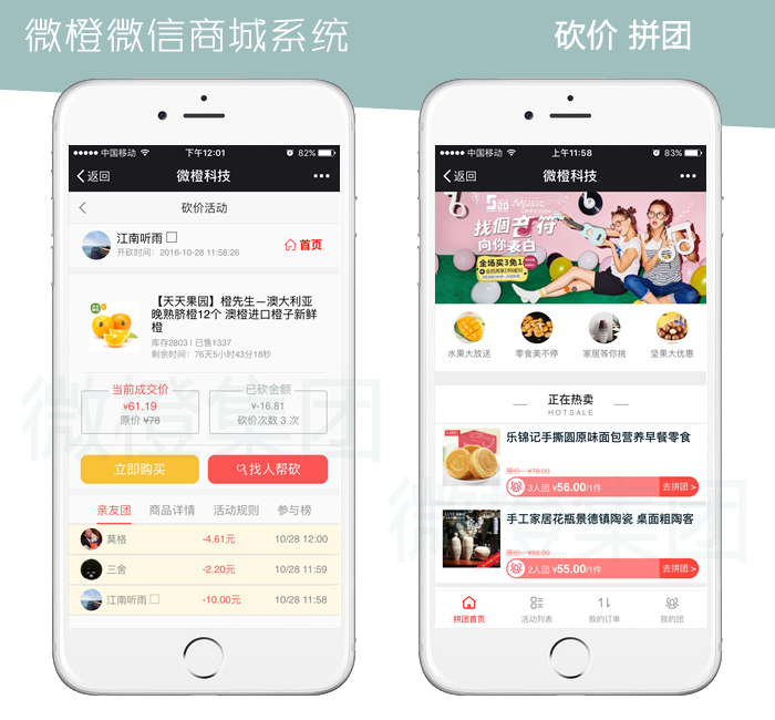 （20170427）微橙分销官方原版V346整站源码