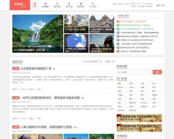 织梦博客精仿新版阿里百秀dedecms模板良好seo同步手机数据 