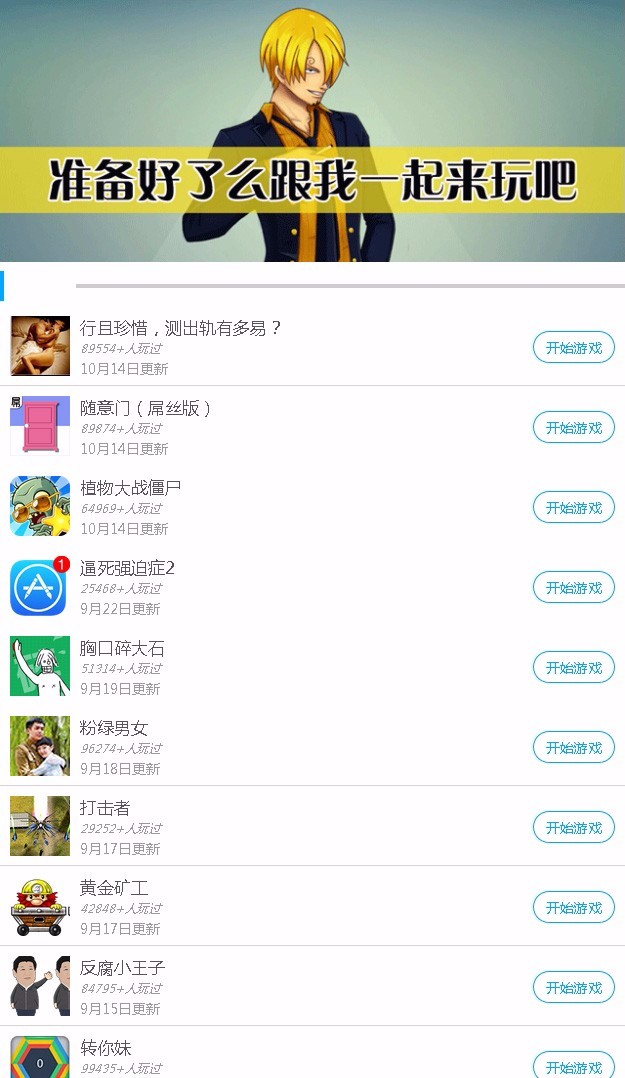 HTML5微信朋友圈小游戏源码200多套小游戏微信吸粉利器