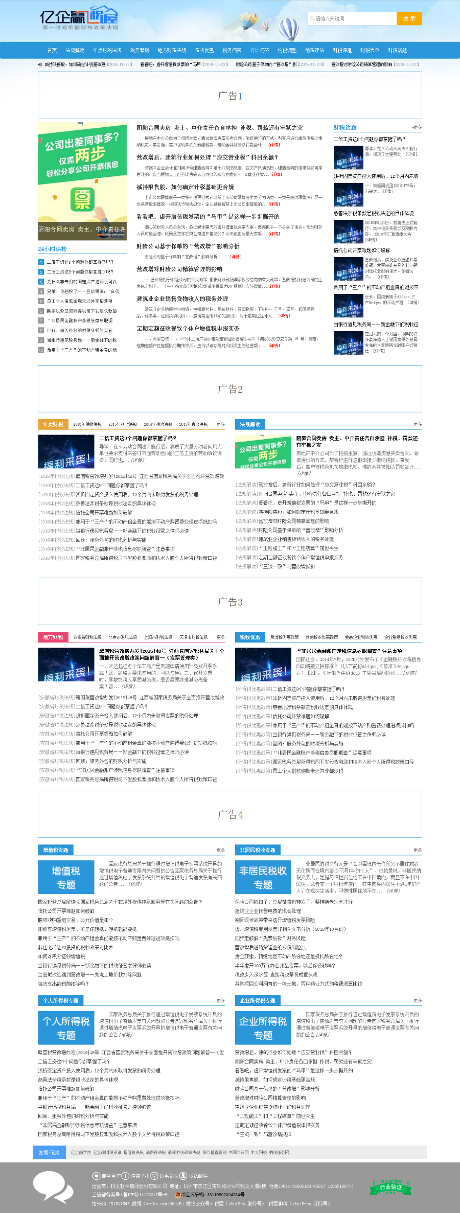 帝国cms自适响应网站模板适合做金融理财纳税政策网站送采集大气简洁不可多得
