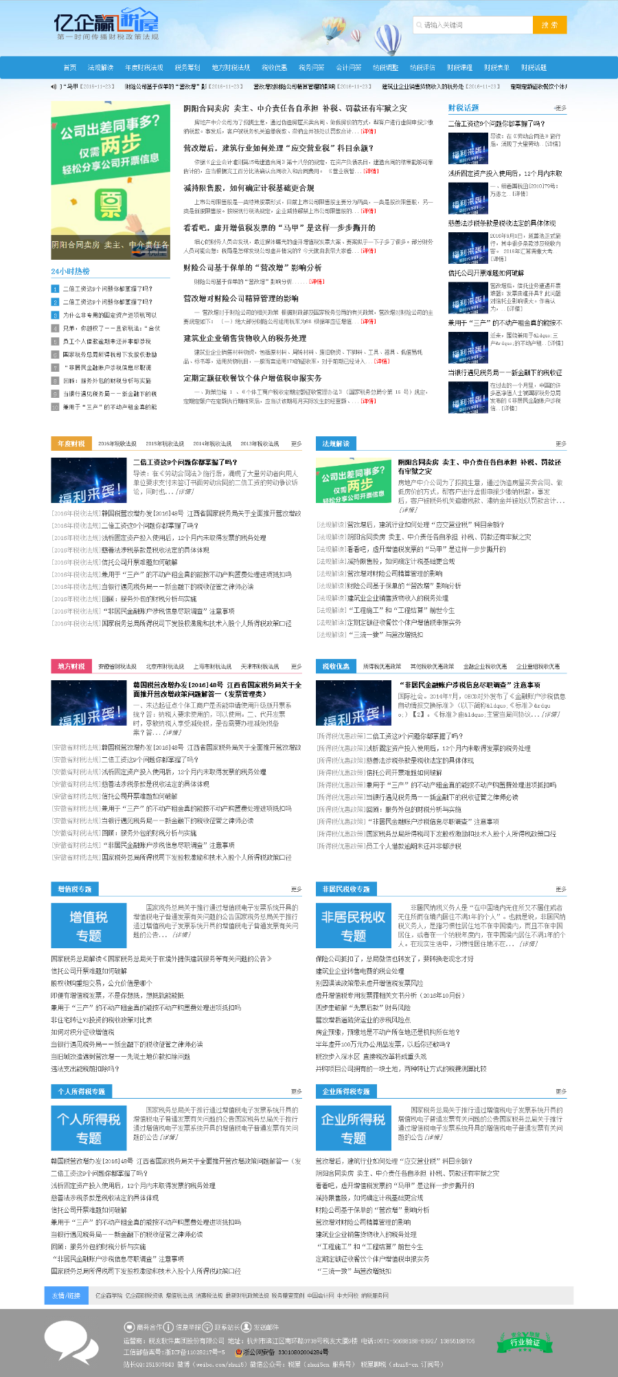 帝国cms自适响应网站模板适合做金融理财纳税政策网站送采集大气简洁不可多得
