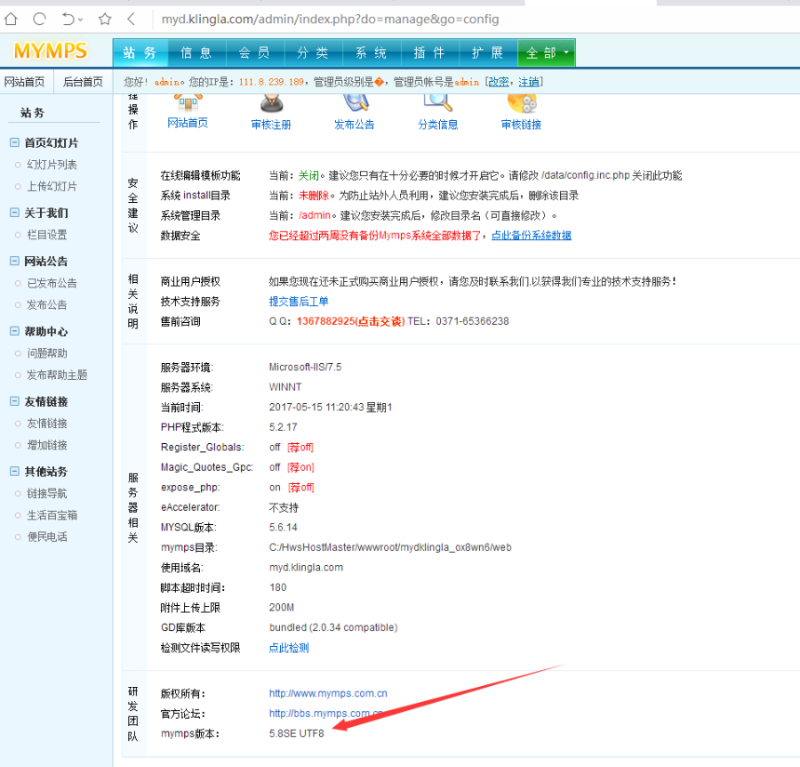 【带手机版】蚂蚁分类信息系统mymps5.8se源码企业版仿58同城赶集网