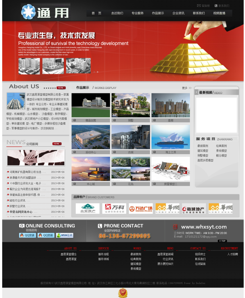 企业网站通用织梦模板整站带后台
