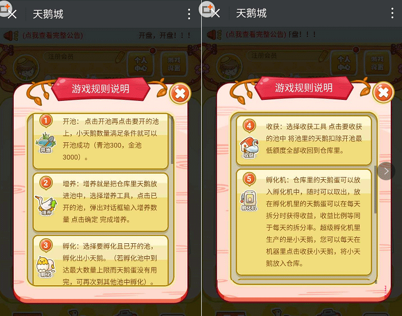 天鹅城理财游戏源码，天鹅湖游戏拆分