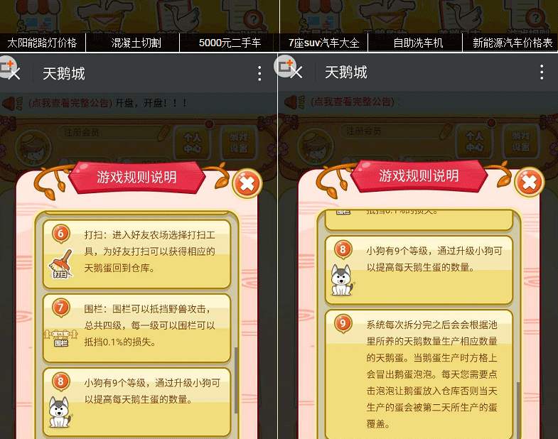 天鹅城理财游戏源码，天鹅湖游戏拆分