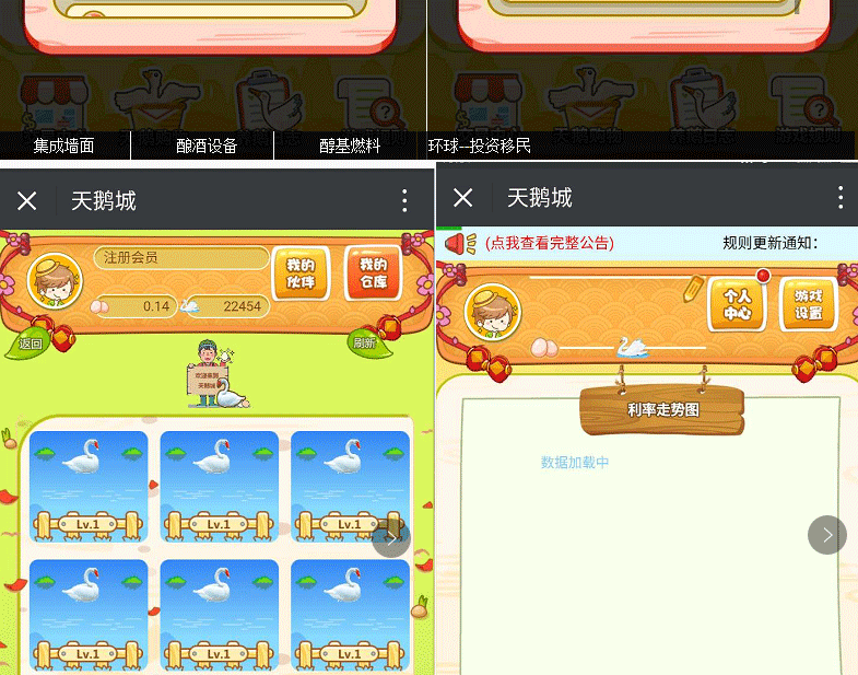 天鹅城理财游戏源码，天鹅湖游戏拆分