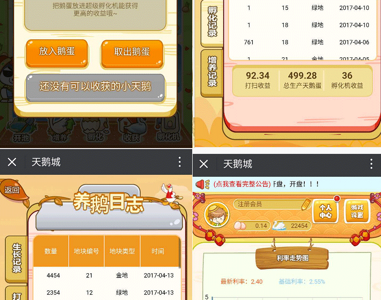 天鹅城理财游戏源码，天鹅湖游戏拆分