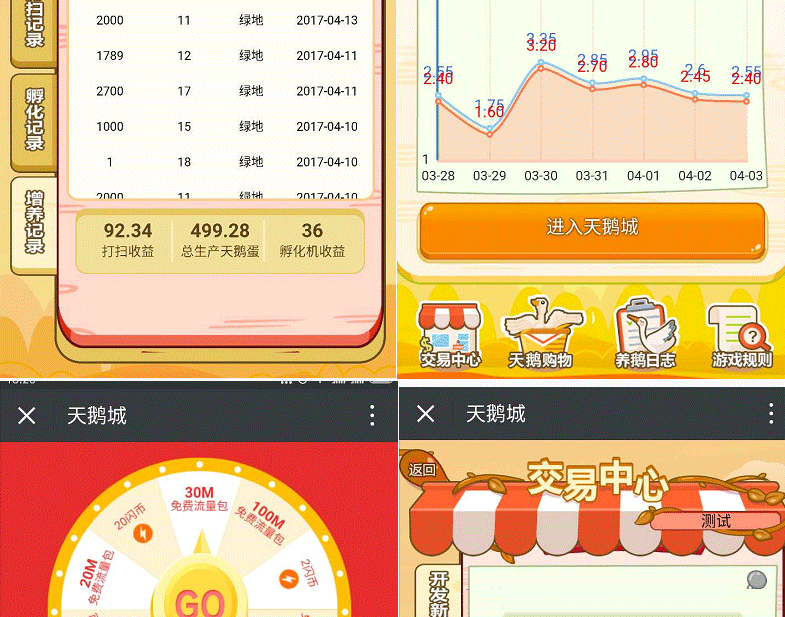 天鹅城理财游戏源码，天鹅湖游戏拆分