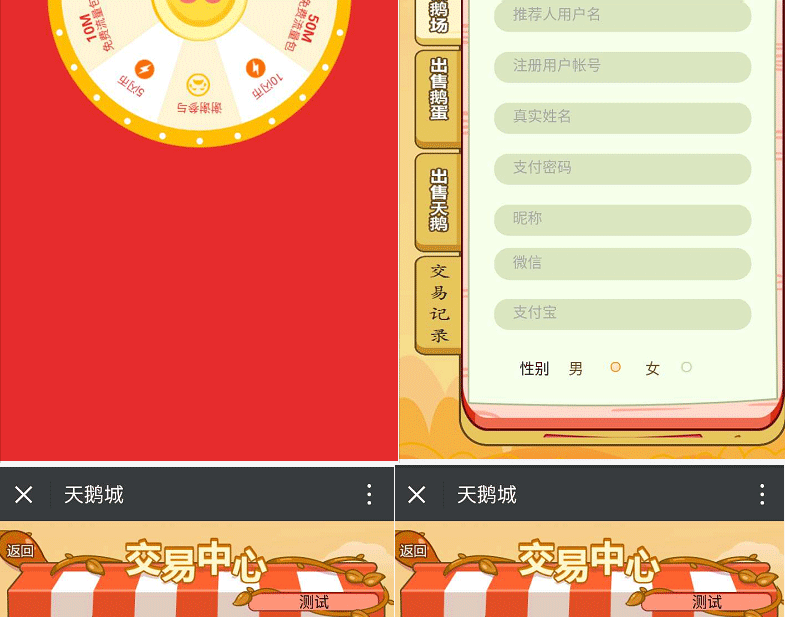 天鹅城理财游戏源码，天鹅湖游戏拆分