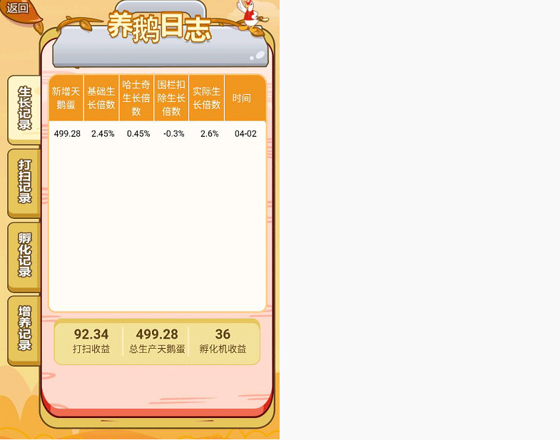 天鹅城理财游戏源码，天鹅湖游戏拆分